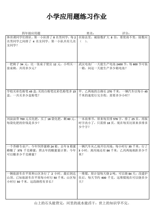 小学四年级数学学习天地II (9)