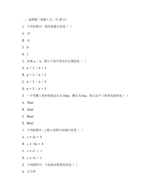 初二数学综合试卷及答案