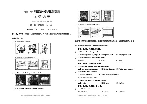 八年级英语上册半期质量检测试题附答案