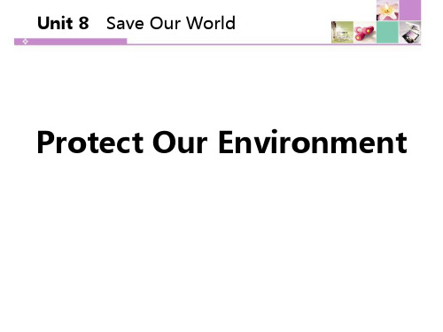 《Protect Our Environment》Save Our World! PPT赏析