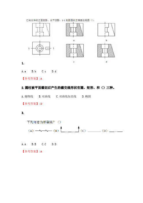 奥鹏四川农业大学《机械制图(专科)》2020年6月作业考核 答案.doc