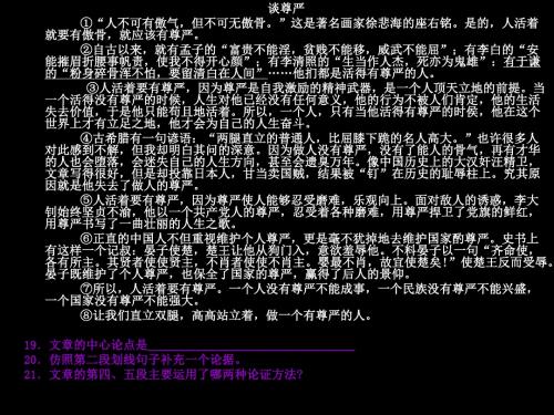 议论文文段训练123