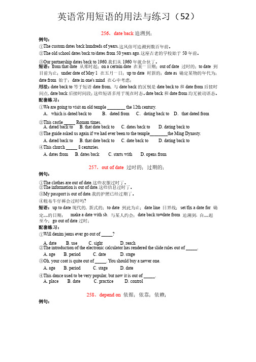 中学常用英语短语300个（12）