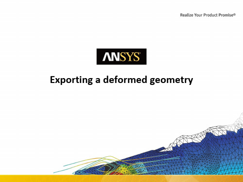 ANSYS导出变形后的几何