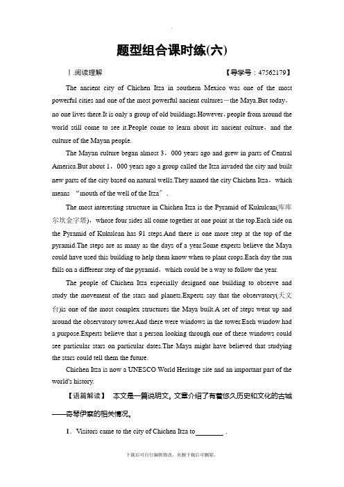 2021高考浙江版英语一轮复习: 题型组合课时练6 第1部分 必修2 Unit 1 Cultural