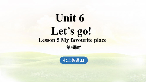 Lesson 5 My favourite place 课件 课件 冀教版(2024)英语七年级上册