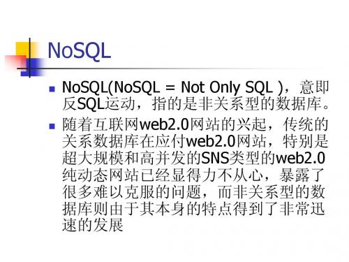 NoSQL