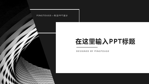 原创高级抽象多线条动态演讲ppt模板