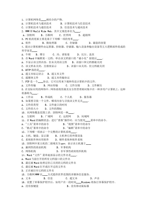 2015广东省公共基础知识试题及答案