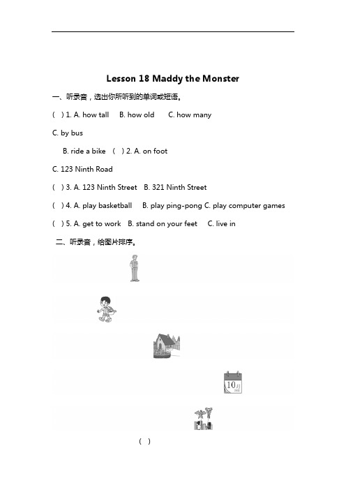 冀教版四年级下册英语 Lesson 18 同步练习及答案