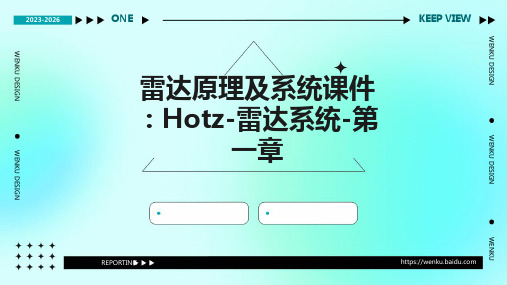 雷达原理及系统课件：hotz-雷达系统-第一章