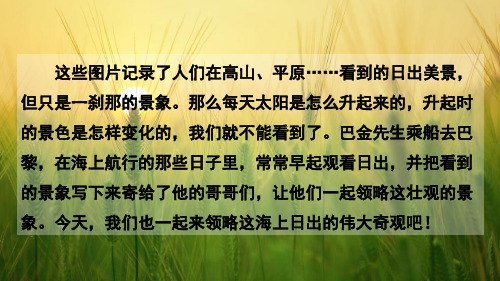 最新精编部编版四年级语文下册第五、六单元全单元PPT课件设计(含单元每一课全面)