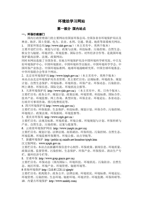 环境学习网站