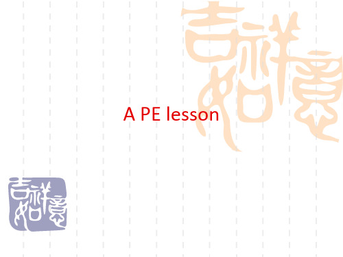 小学英语五年级《Unit 6 A PE lesson》课件