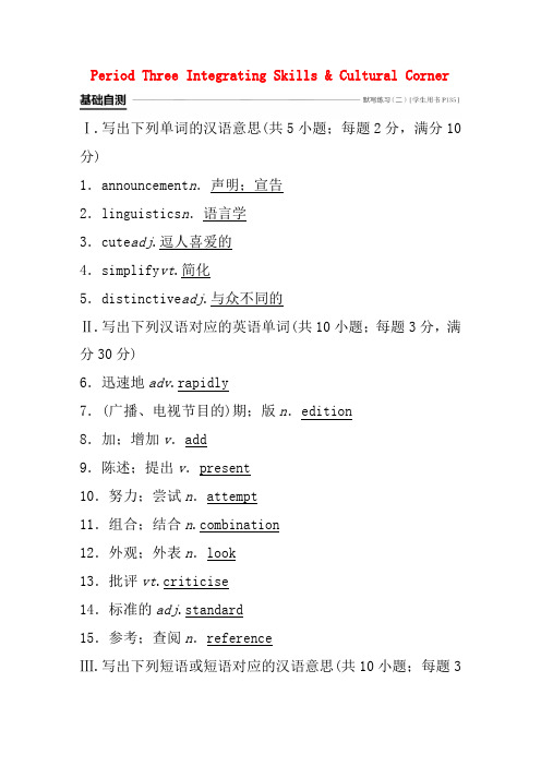 新课标2019_2020学年高中英语module1britishandamericanengli