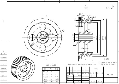 皮带轮图纸