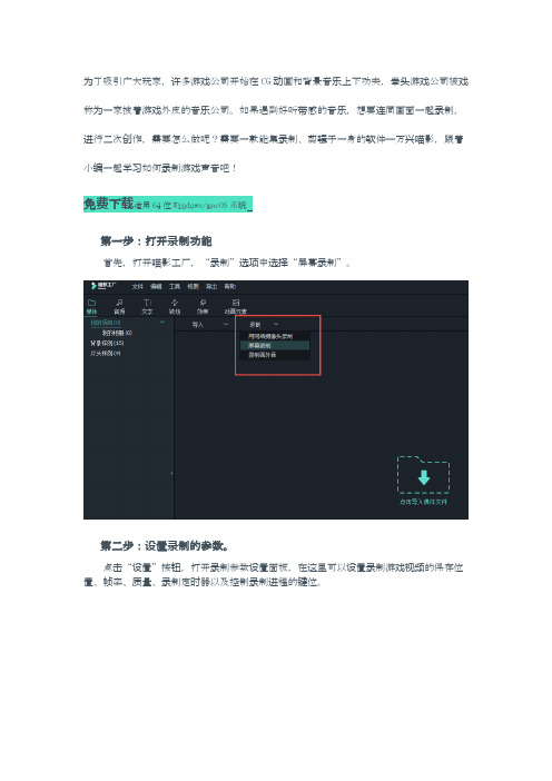 万兴喵影——一款好用的游戏录音工具