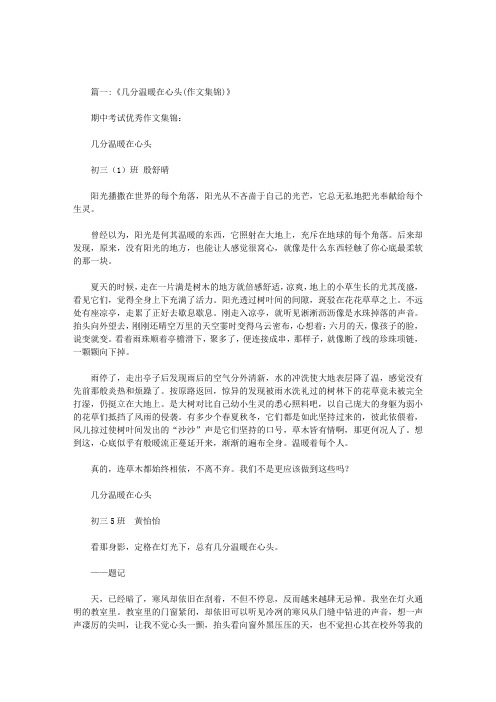 几分释然在心头800字