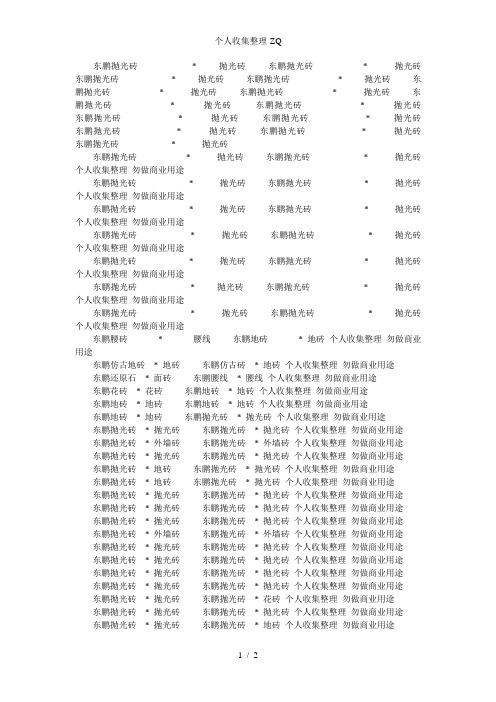 商品名称型号规格分类名称参考价