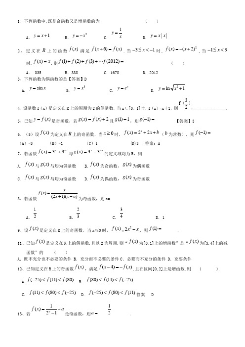 函数奇偶性高考题