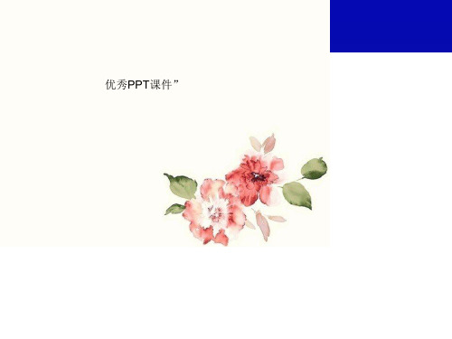 部编六年级上人教《17 少年闰土》王红丽PPT课件 一等奖新名师优质课获奖比赛公开免费下载