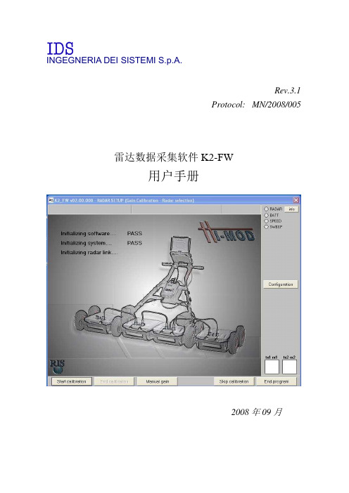 K2FastWave中文操作手册教案资料