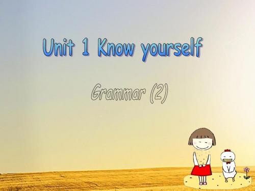 牛津译林版英语9A Unit1 Know yourself Grammar 2课件(共17张PPT)