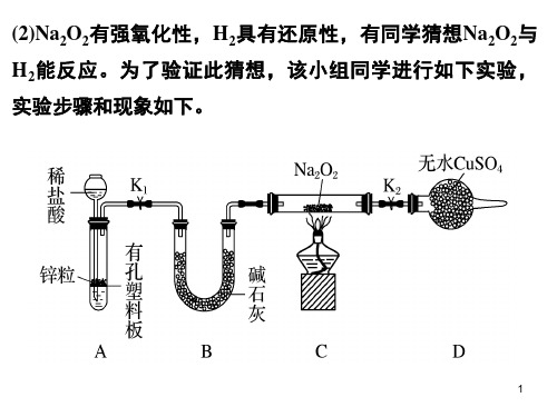 碳酸钠与碳酸氢钠对比表格(课堂PPT)