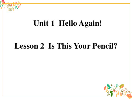 《Is This Your Pencil》Hello Again! ppt(完美版)