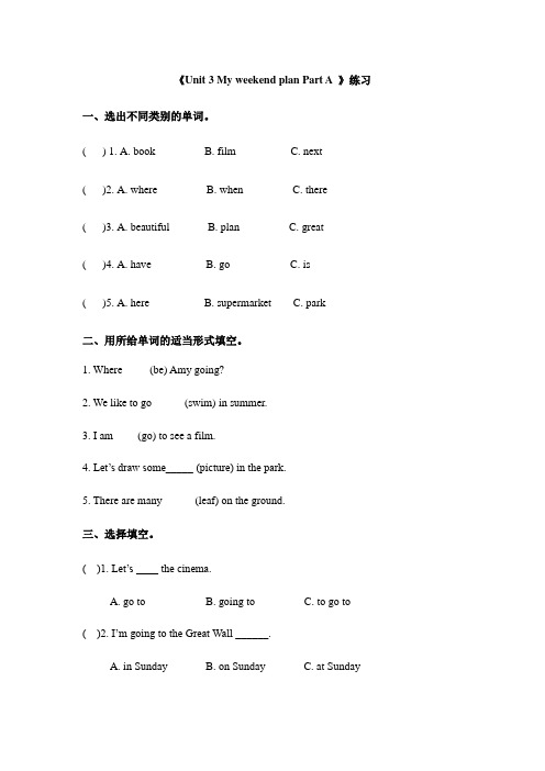 人教版六年级上册英语同步练习第三单元 part A人教(秋)