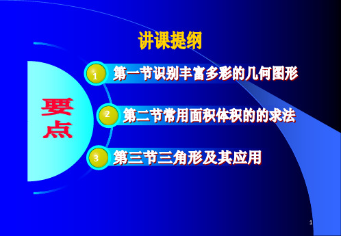 打造个人核心竞争力   四大能力结构(1)