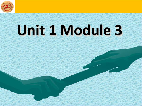 高一英语课件：译林版 Module III  unit1--Welcome to the unit