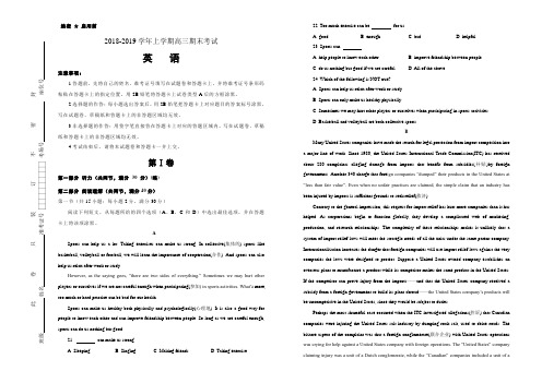 吉林省梅河口20182019学年上学期高三期末考试试卷英语Word版含答案