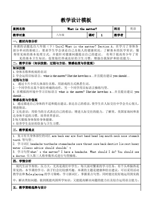 【网络研修】教学设计作业