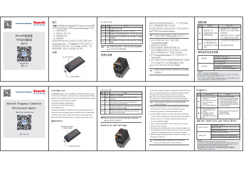 Rexroth xFC x610系列变频器蓝牙适配器使用说明说明书