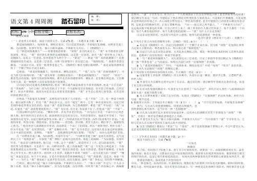 【全国百强校】河北省衡水中学2018届高三下学期第4周周考语文4