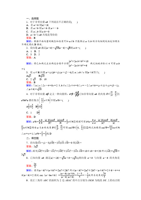 高中人教A版数学必修4：习题课(三) Word版含解析