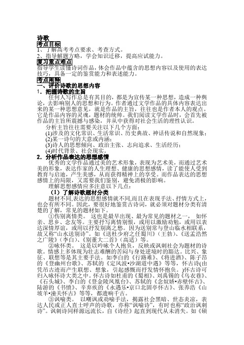 高中语文最新-2018届高考语文第一轮文言知识梳理复习
