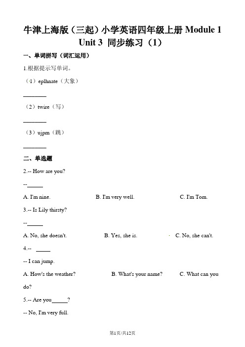 四年级上册英语一课一练Module1 Unit3 are you happy∣牛津上海版