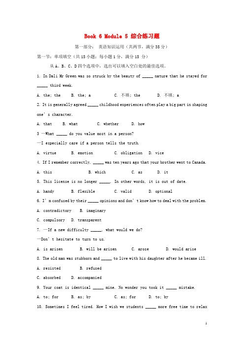 四川省宜宾县蕨溪中学高中英语Module5Cloningperiod6综合练习题(无答案)外研版选修6