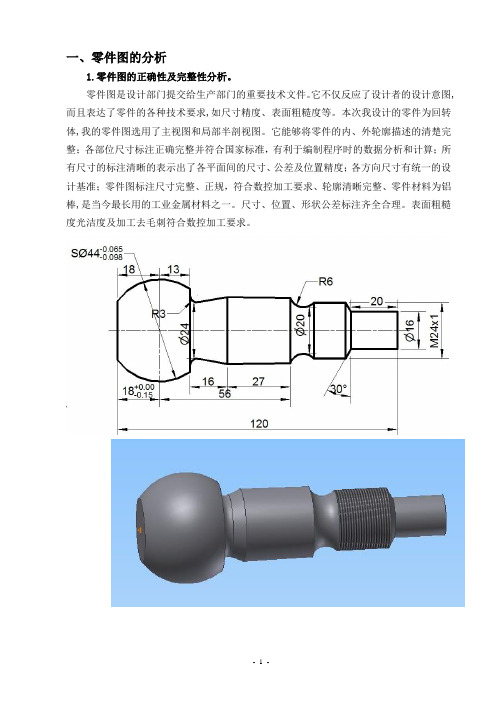 轴2 说明书