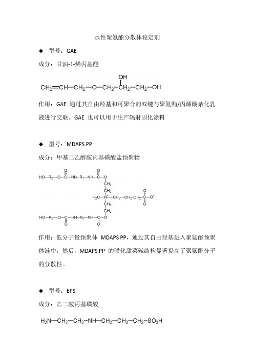 特殊涂料单体