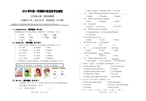 英语期中试卷  试题卷