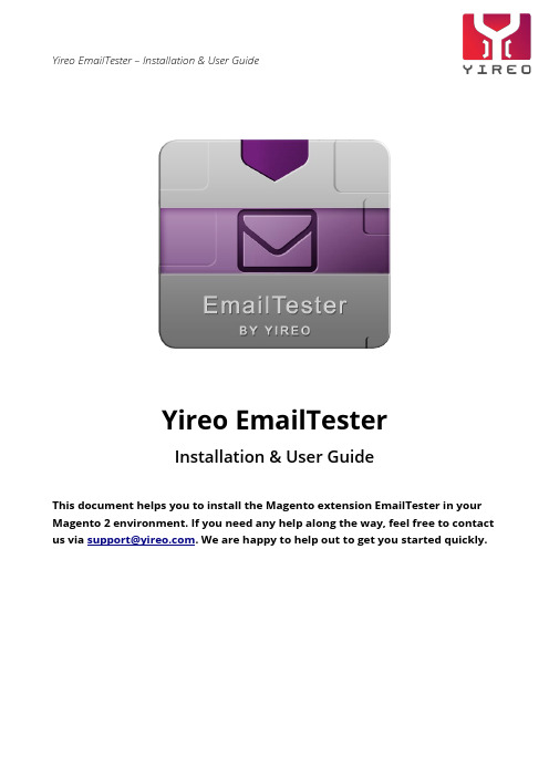 Yireo EmailTester 安装与用户指南说明书