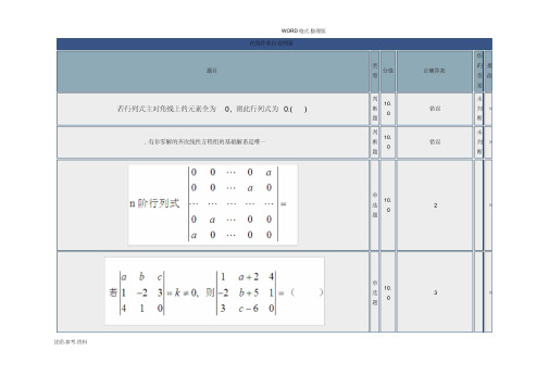 北理线性代数在线作业