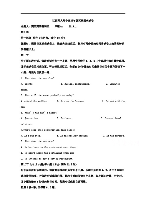 江西师范大学附属中学2019高三上学期期末测试英语试题 1