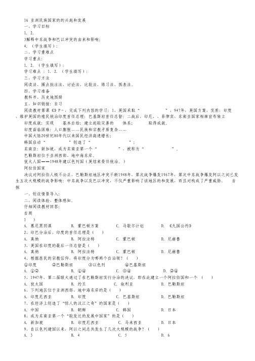 2012高中化学精品系列专题训练1 电化学及其应用(教师版).pdf