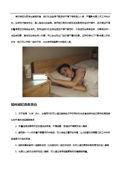 褪黑素片,睡前一片享受婴儿般睡眠