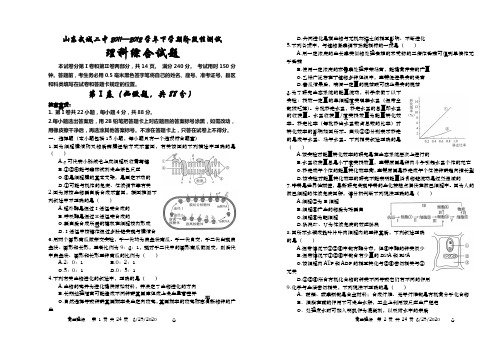 高三理综下学期阶段测试(1)