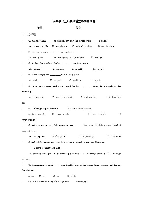 2018-2019学年最新牛津译林版九年级英语上册Unit5单元目标测试卷及答案-精编试题